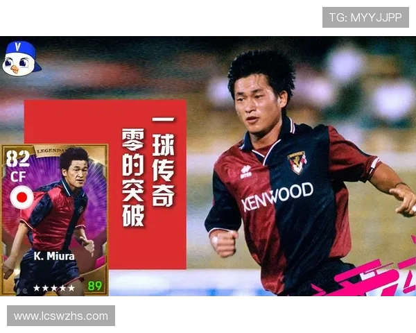 58 岁 109 天！三浦知良再破纪录，日本足坛最年长登场传奇诞生